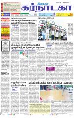 Bangalore Supplement