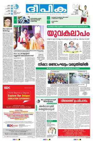 Deepika 04 June 2018