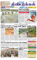 Dindigul-Madurai Supplement