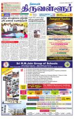 Tiruvellore-Chennai Supplement