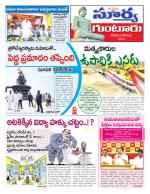 Guntur