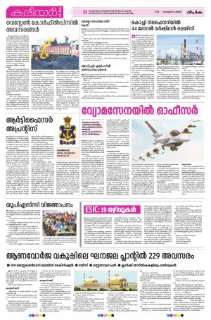 Career Smart 04 June 2018