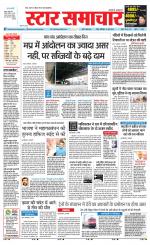 Star Samachar chhatarpur