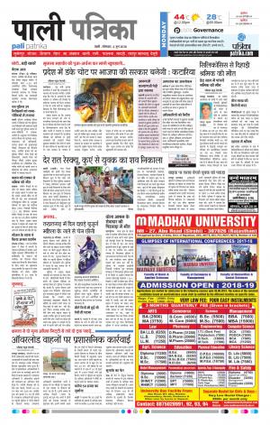 Rajasthan Patrika Pali Rural