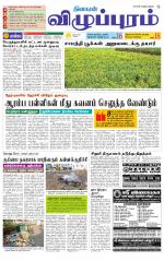 Villupuram Supplement