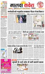 Malwa Savera - Old
