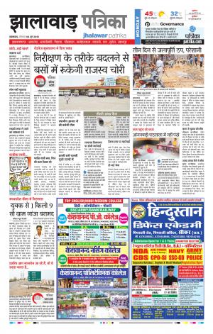 Jhalawar Raj. Patrika Epaper