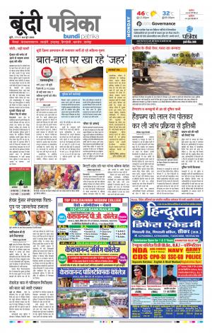 Bundi Raj. Patrika Epaper