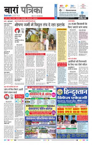 Baran Raj. Patrika Epaper