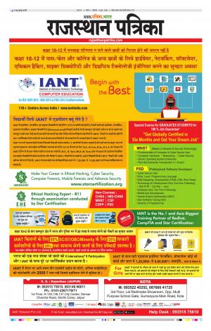 Kota Raj. Patrika Epaper