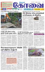 Coimbatore Supplement