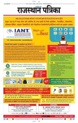 Bikaner Rajasthan Patrika
