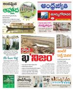 East Godavari District