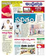 BHADRADRI KOTHAGUDEM