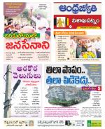 Visakhapatnam District