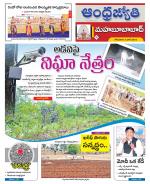 Mahabubabad District