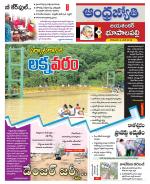 Jayashankar Bhupalpally