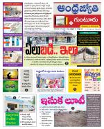 Guntur District