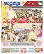 Kurnool District