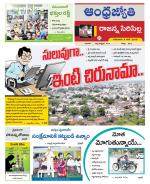 Rajanna Sircilla District