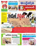 Adilabad District
