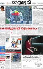 Kannur (includes Kasargod)