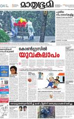 Kottayam (includes Pathanamthitta & Idukki)