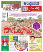 Rangareddy District