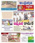 Siddipet District