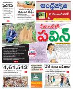 Mahabubnagar District