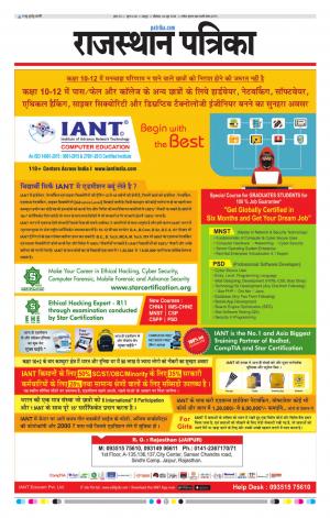  Rajasthan Patrika Jaipur