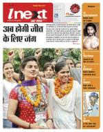 Meerut Hindi ePaper, Meerut Hindi Newspaper - InextLive