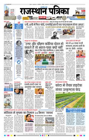delhi edition paper
