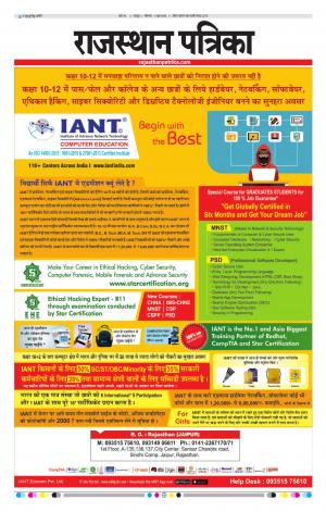  Rajasthan Patrika Sawaimadhopur