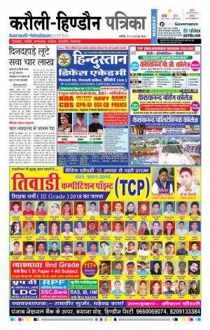 Rajasthan Patrika Karoli