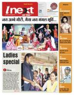 Ranchi Hindi ePaper, Ranchi Hindi Newspaper - InextLive