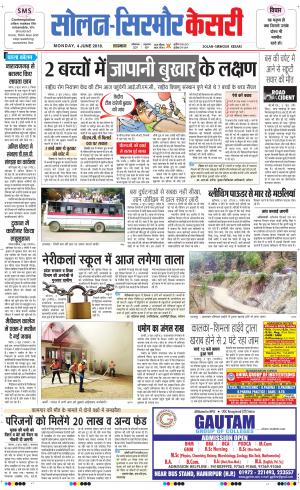  Solan sirmour kesari