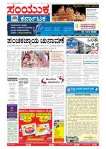 Namma Bengaluru, ಬೆಂಗಳೂರು