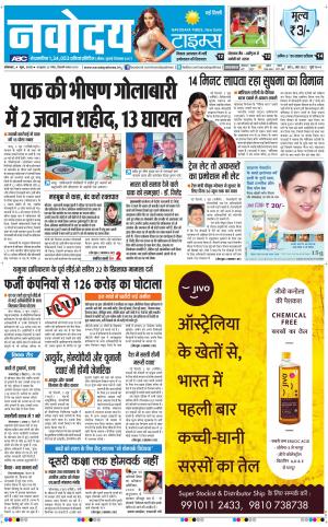 Navodaya Times Main