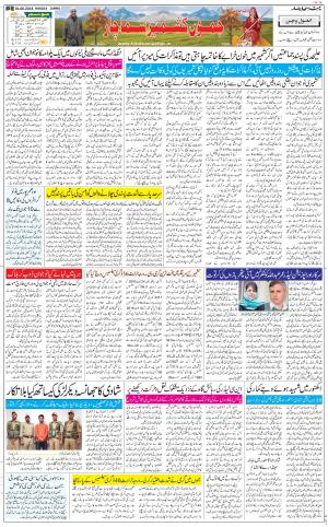 The Daily Hindsamachar Jammu
