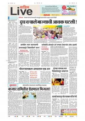 04th Jun Washim Live 