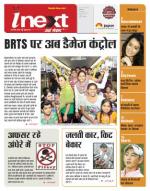 Indore Hindi ePaper, Indore Hindi Newspaper - InextLive