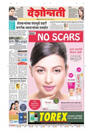 04th Jun Nnagpur Main 