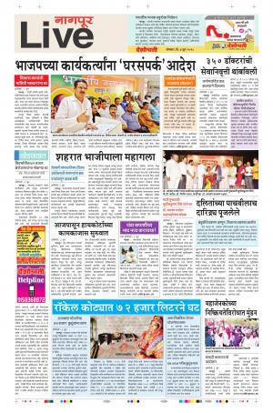 04th Jun Nagpur Live 