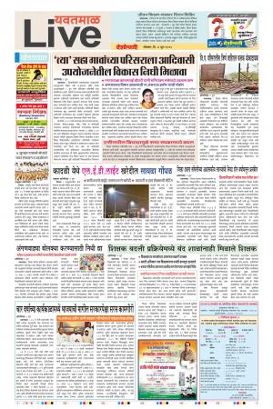 04th Jun Yevatmal Live 