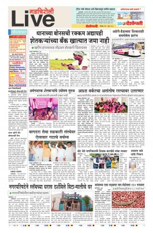 04th Jun Gadchiroli Live 