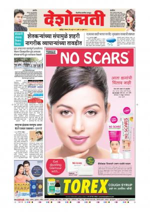 04th Jun Nanded Main