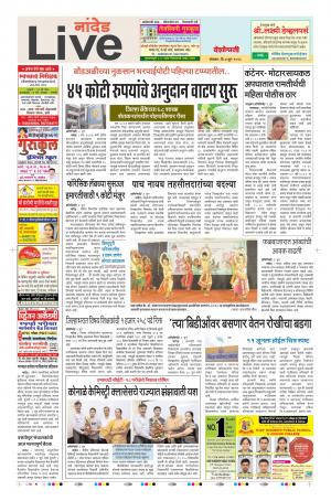 04th Jun Nanded Live 