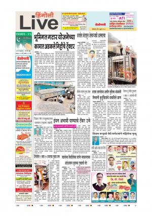 04th Jun Hingoli Live 