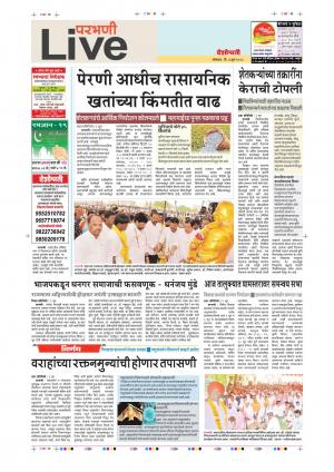 04th Jun Parbhani Live 
